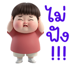 น้องตุ้ยตุ้ย รูปที่ 15