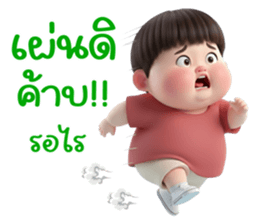 น้องตุ้ยตุ้ย รูปที่ 16