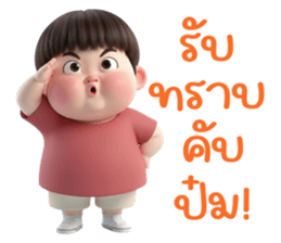น้องตุ้ยตุ้ย รูปที่ 20