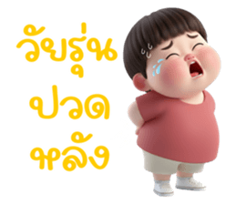 น้องตุ้ยตุ้ย รูปที่ 21