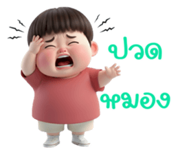 น้องตุ้ยตุ้ย รูปที่ 23