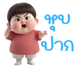 น้องตุ้ยตุ้ย รูปที่ 27