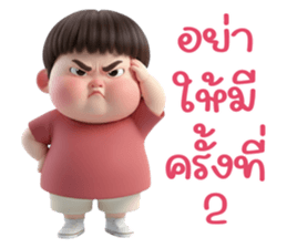 น้องตุ้ยตุ้ย รูปที่ 29
