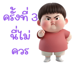 น้องตุ้ยตุ้ย รูปที่ 30