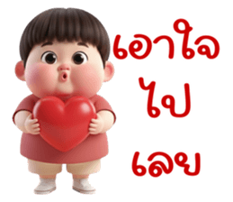 น้องตุ้ยตุ้ย รูปที่ 32