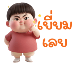 น้องตุ้ยตุ้ย รูปที่ 36