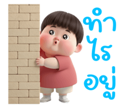 น้องตุ้ยตุ้ย รูปที่ 38