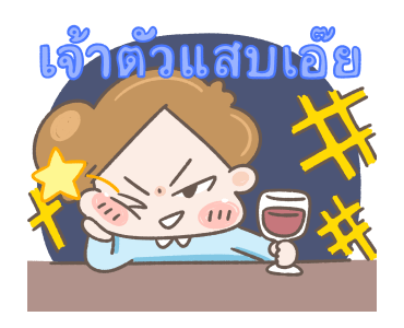 ลายที่ 3