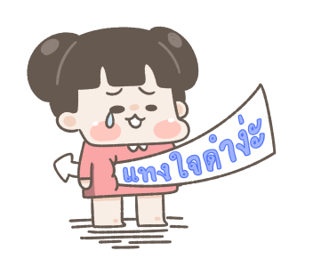 CHUCHUMEI - LOVE STICKERS รูปที่ 8