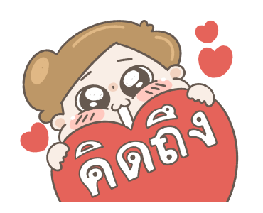 CHUCHUMEI - LOVE STICKERS รูปที่ 10