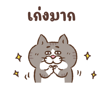 แมวหน้ามึน: แรงงานทาส รูปที่ 7