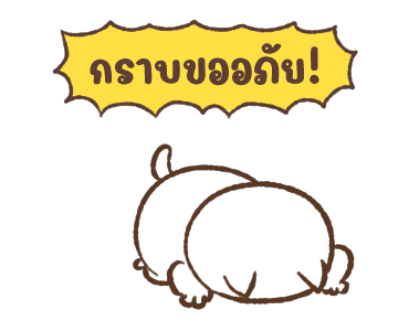 แมวหน้ามึน: แรงงานทาส รูปที่ 12