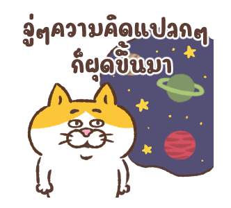 แมวหน้ามึน: แรงงานทาส รูปที่ 18