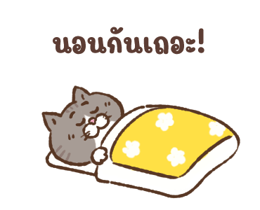 แมวหน้ามึน: แรงงานทาส รูปที่ 20