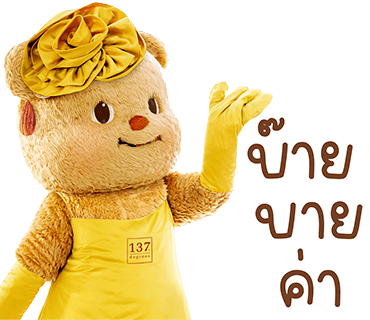 ลายที่ 4