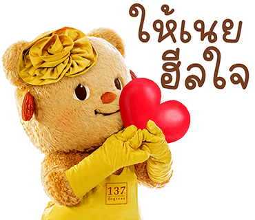 ลายที่ 8