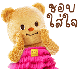 ลายที่ 17