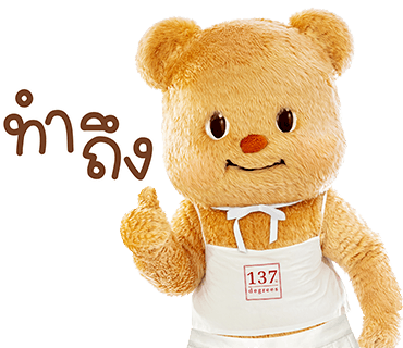 ลายที่ 14