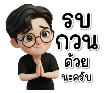 ลายที่ 14