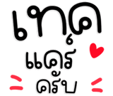 793758096