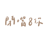 793794605