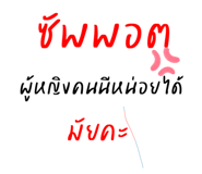 793824354