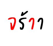 793824358
