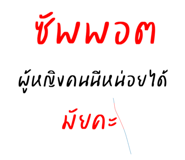 793867776