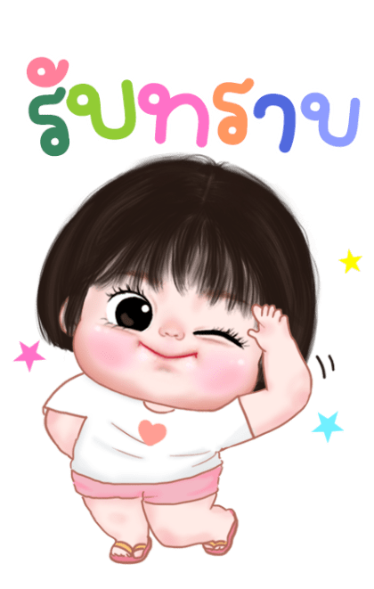 อ้วนน้อยน่ารัก บิ๊กสติกเกอร์ รูปที่ 2