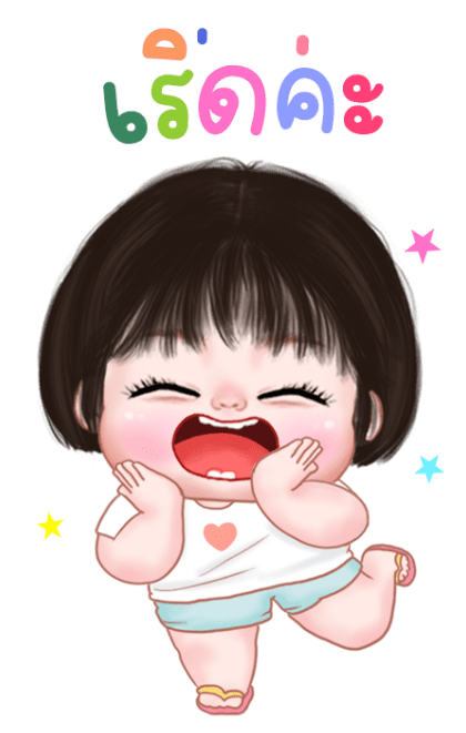 อ้วนน้อยน่ารัก บิ๊กสติกเกอร์ รูปที่ 9