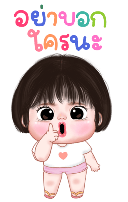 อ้วนน้อยน่ารัก บิ๊กสติกเกอร์ รูปที่ 19
