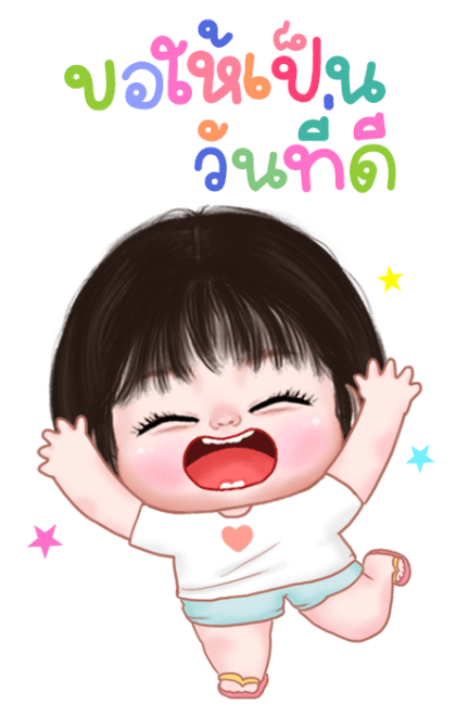อ้วนน้อยน่ารัก บิ๊กสติกเกอร์ รูปที่ 22