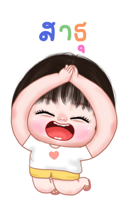 อ้วนน้อยน่ารัก บิ๊กสติกเกอร์ รูปที่ 23