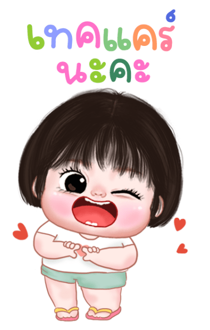 อ้วนน้อยน่ารัก บิ๊กสติกเกอร์ รูปที่ 24
