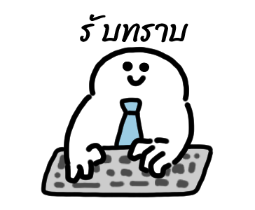 พนักงานออฟฟิศ ยิ้มแย้มแจ่มใส รูปที่ 1