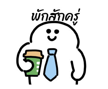 พนักงานออฟฟิศ ยิ้มแย้มแจ่มใส รูปที่ 15