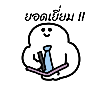 พนักงานออฟฟิศ ยิ้มแย้มแจ่มใส รูปที่ 20