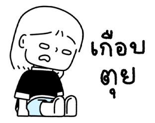 ลายที่ 5