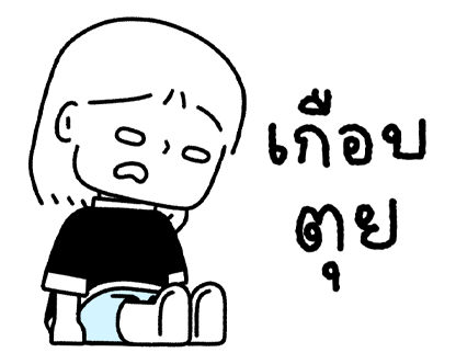 ลายที่ 3