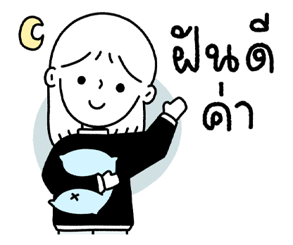 ลายที่ 4