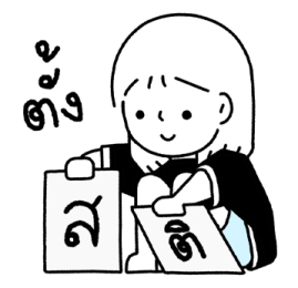 ลายที่ 9