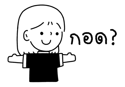 ลายที่ 18