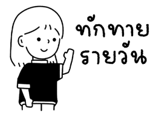 ลายที่ 43