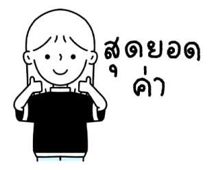 ลายที่ 45