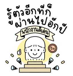 ลายที่ 69