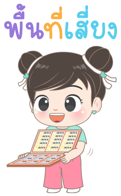 ลายที่ 21