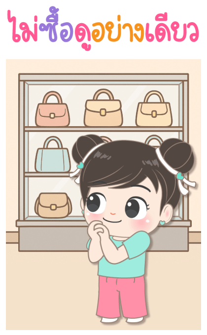 ลายที่ 33