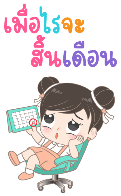 ลายที่ 43