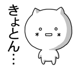 7943858