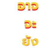 794494273